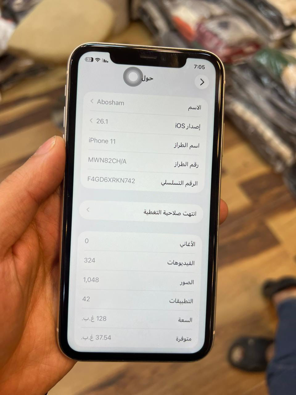 ايفون 11 ذاكره128 دبل سيم بطاريه90مابي اي خلل سعر:250


**إذا كنت صاحب هذا الإعلان وتريد حذفه لأي سبب، رجاءا أرسل رسالة إلى الدعم الفني**