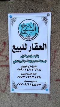 الدار للبيع عقار جيد جدآ صالح للسكن بناء فاخر   المساحه 630 م الواجهه ...