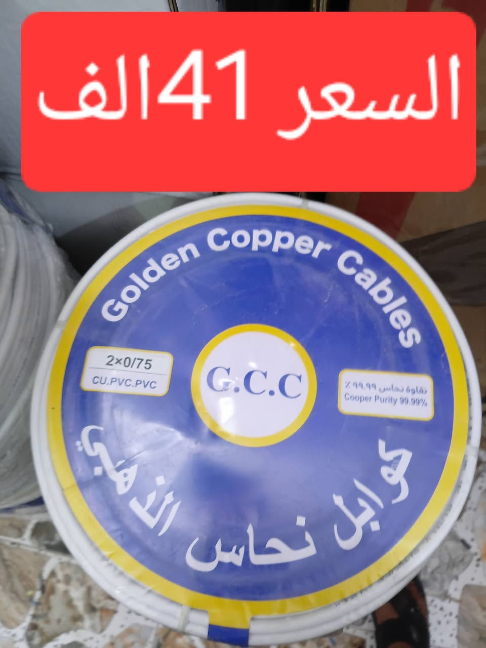 الى أصحاب المحلات فلكس نحاس 100بل100  طول 80متر
توصيل مجاني.  توصيل مجاني 

ديالى المقدادية الحساويه الشارع العام قرب شارع العواشق 
***********
