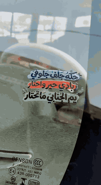 دوشمة مرتضى الجنابي • عمود ٥٧ • طريق حلة كربلاء