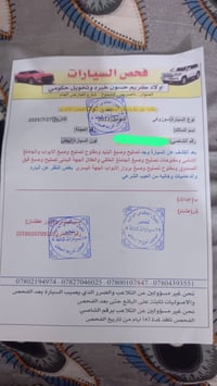 ٢٠١١ • محرك ٢٠٠٠ • حزام توقيت