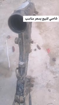 شاصي • قطع غيار