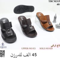 شحاطات رجالي • طبي • مقاسات ٤٠-٤٥