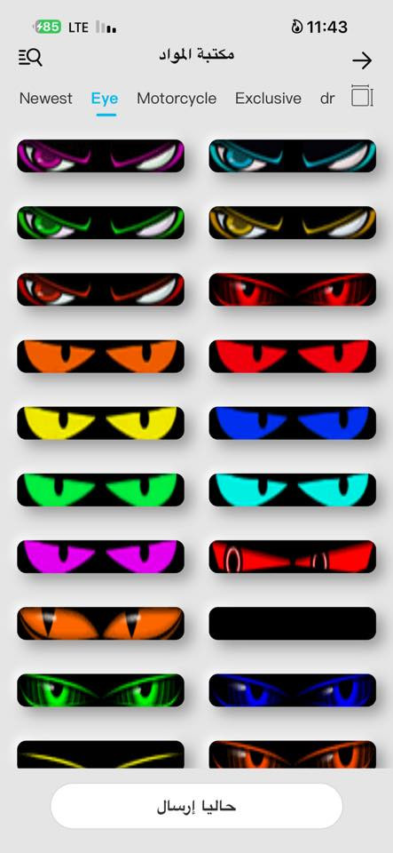 للبيع عيون سيارة 👀🚗
 • بيها أكثر من شكل
 • تكدر تكتب بيها كتابات وأسماء
السعر: 55 ألف
للاستفسار مراسلة  واتساب  ***********
