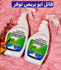 طارد الوزغ • ابو بريص • توصيل كربلاء