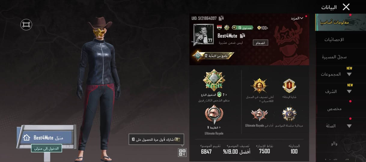 حساب البيع مكاني ناصريه 
تفاصيل خاص


**إذا كنت صاحب هذا الإعلان وتريد حذفه لأي سبب، رجاءا أرسل رسالة إلى الدعم الفني**