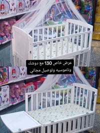 كاروك خشب طبيعي هزاز وثابت و متحرك  طول 105 عرض 60  يتكبر مستقبلا إلى ...