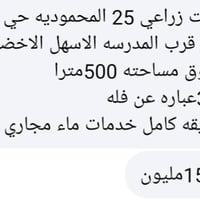 بيت للبيع • المحمودية حي المرتضى • ٥٠٠م