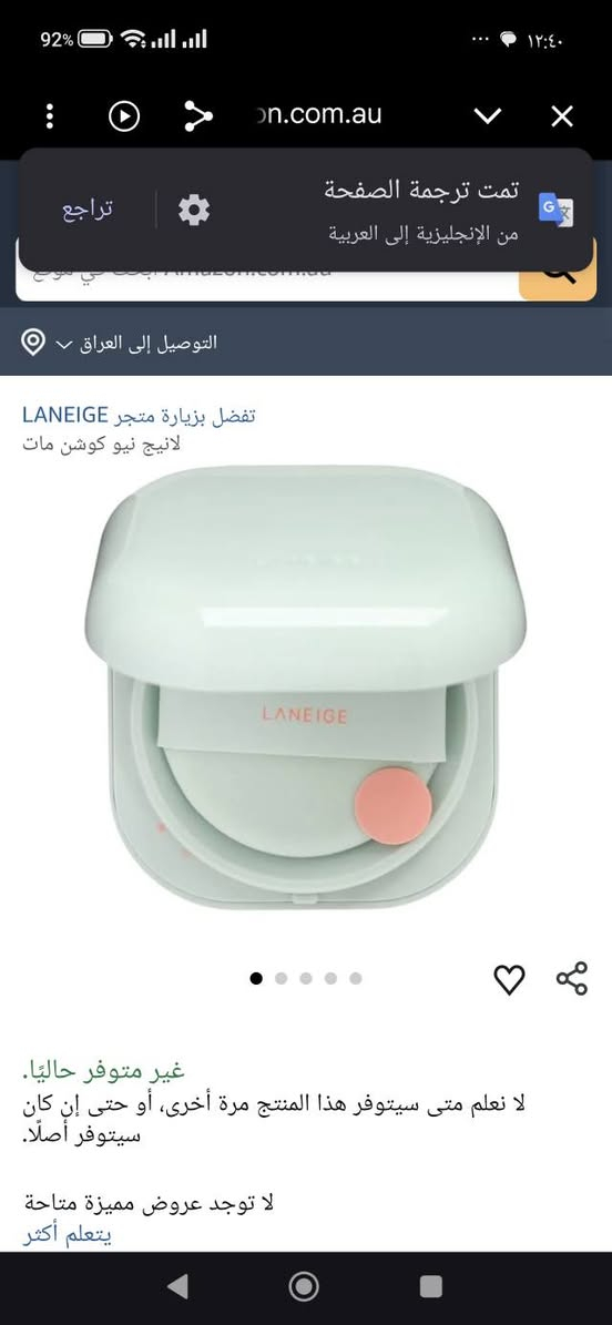 كريم اساس+واقي شمس تغطيه وترطيب يجنن😍 مات سعره الاصلي بورقه صنع كوريا الجنوبيه درجته واللون موجودات فوك بالصور .ب10


**إذا كنت صاحب هذا الإعلان وتريد حذفه لأي سبب، رجاءا أرسل رسالة إلى الدعم الفني**