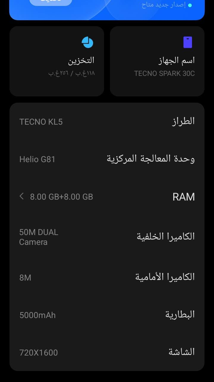 سلام عليكم
للبيع             TECNO SPARK 30C
     

أصدار جديد .................................

الكامره الخلفيه  .           50M📸

الكامره الماميه .             10M 📷🎴

البطاريه.                      5000mAh 

الشاشه.                       1600×720

ألذاكره.                              256 

بوبجي 60 فريم 

الجهاز كلش نضيف صار 2 شهرين من اخذته. 

بطاريه 100.   

كامره فول ماشاءالله 

بصمهه وجه 

بصمه أصبعع 

شاحن . تايبسيي .. 

صوت.  فولل 

 
كلشيي مامبدل بيه. 

الضهر.. قطن 

للبيع   .......خاص .......

مكاني. تكريت  📍

رقم الهاتف ***********
