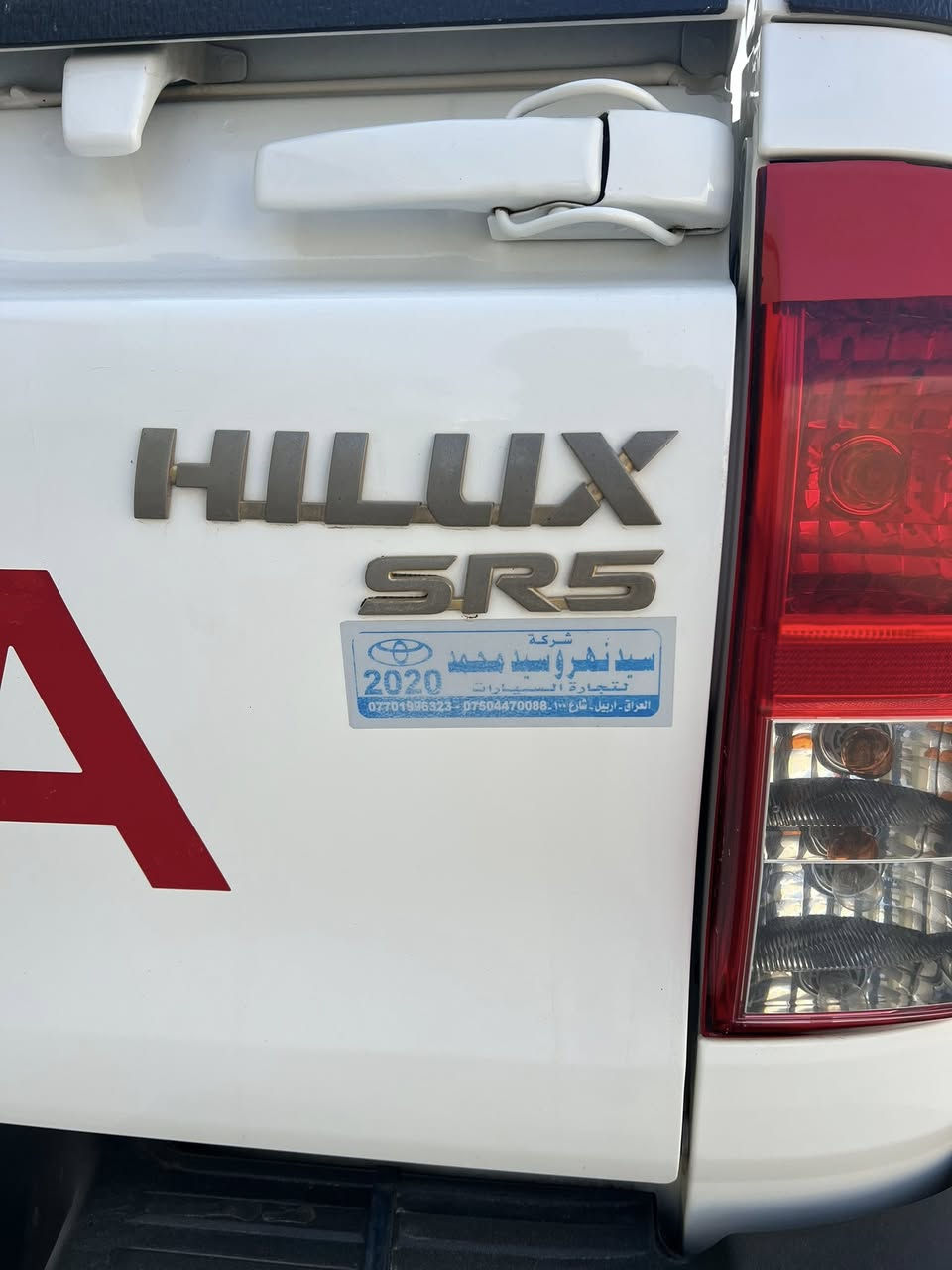 2020  بريم وكاله سيد نهرو  فول للأخير  312 وبيها مجال 

1_بصمه +تبريد قطعتين +شاشه حساس خلفي 

***********
كفاله عامه ماشيه 55 الف حقيقي 
رقم اربيل تحويل ثاني يوم 
مكانها ديالى بعقوبه
