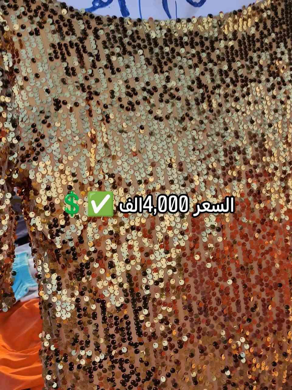 سلام،  يوجد لدينا ملابس اطفال ولادي وبناتي وملابس نسائيه شي أن أسبانيا
ألاسعار بالصور، كله جديد شرط الفحص ✅ أي أستفسار راسل  الصفحه 
يوجد توصيل فقط الف دينار 💲 داخل خانقين 
الجوده معروفه شي أن وملابس اطفال كوري ✅
رقم الجوال: ***********☎️
أو راسل الصفحه ✅
