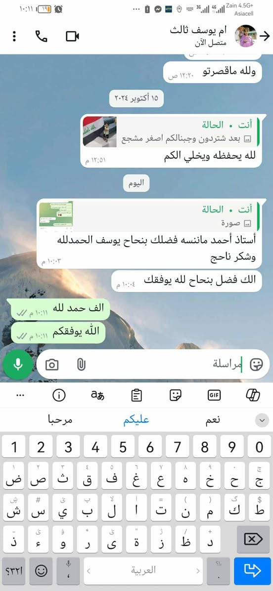 نتائج ودرجات الثالث متوسط الخارجي 
بعد دخولهم الوزاري وشرط النجاح 
ونتيجه امامكم شرط نجاح 
التسجيل الاستفسار ***********
