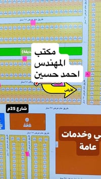 مقاطعة 69 • ركن على شارعين • طابو ملك صرف