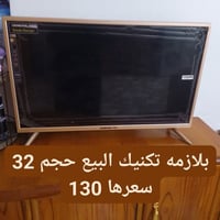 تلفزيون • تواصل خاص