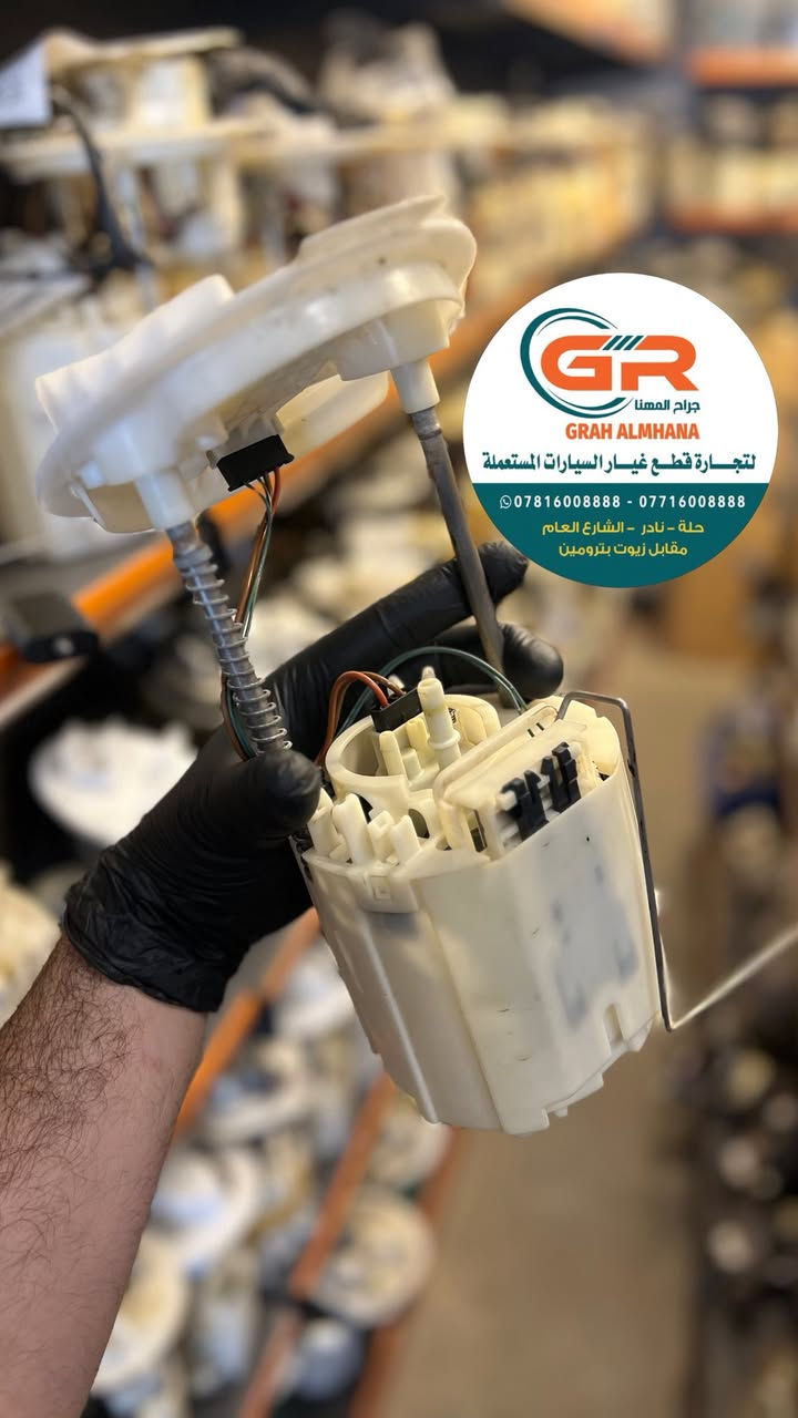 قاعده فيت بم كامله اصليه حاوية  
جارجر & اوباما & جالنجر  
اطلب وصل الضمان عند الشراء 
تتوفر خدمه توصيل كافه محافظات العراق 
للاستفسار 
***********-*********** واتساب 
العنوان : بابل - حله / الحي الصناعي مقابل زيوت بترومين
dodge  #chrysler  #دوج #C300  #كرايسلر
#فيت_بم_2018_2019_2020_2023_2025
