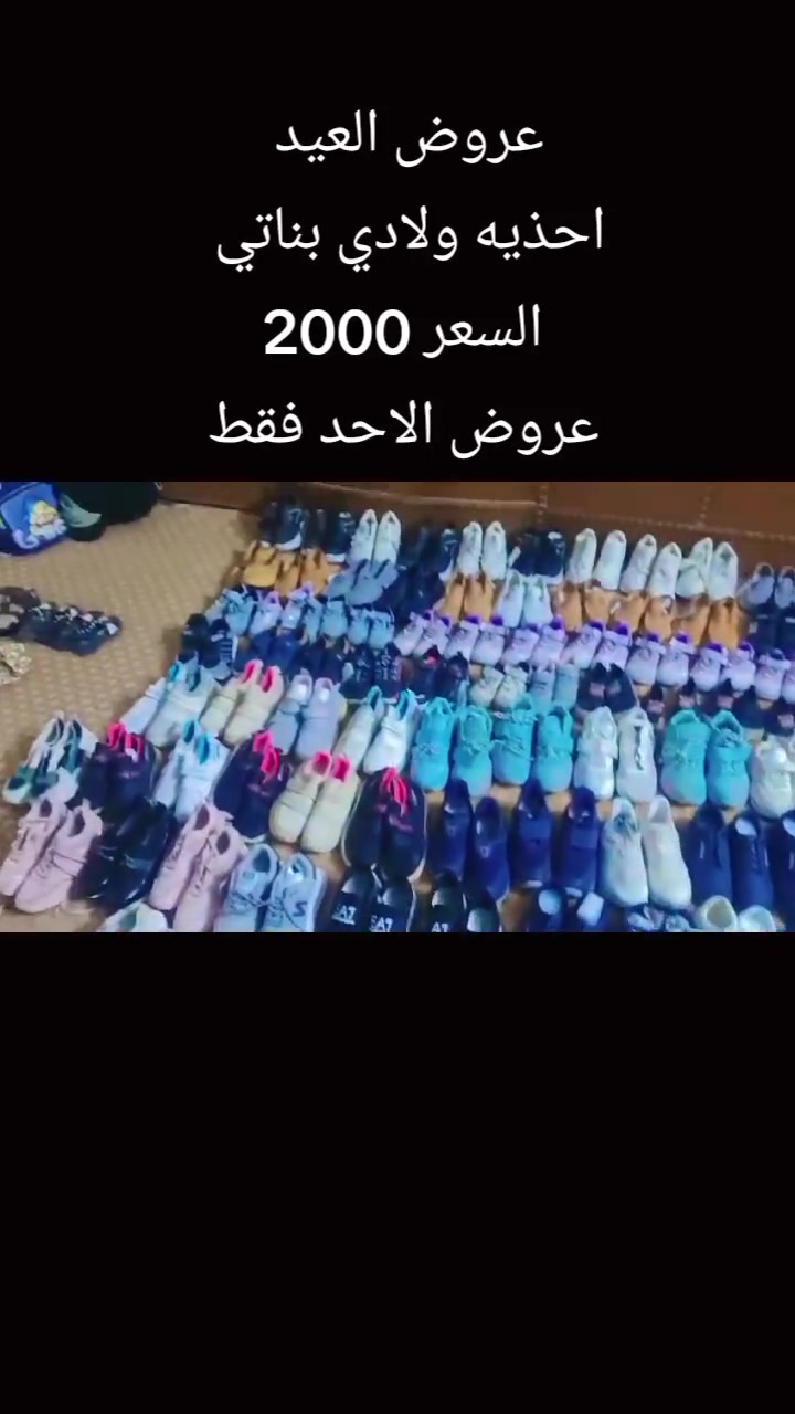 اقوه العروض وارخص الأسعار
عروض يوم غدا أرخص الأسعار 

عروض العيد بلشت يمنه 

لحكو على العرض غدا لايفوتكم العرض 

مكاني السوك شارع الصالونات قرب صالون ام عبير 

محل ابو سيف قاهر الأسعار

عروض الاحد لحكو على العرض


**إذا كنت صاحب هذا الإعلان وتريد حذفه لأي سبب، رجاءا أرسل رسالة إلى الدعم الفني**