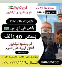 باص في آي بي • مقاعد أخيرة • القاسم