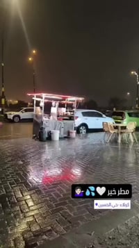 ميز مرتب • كربلاء حي الصناعي