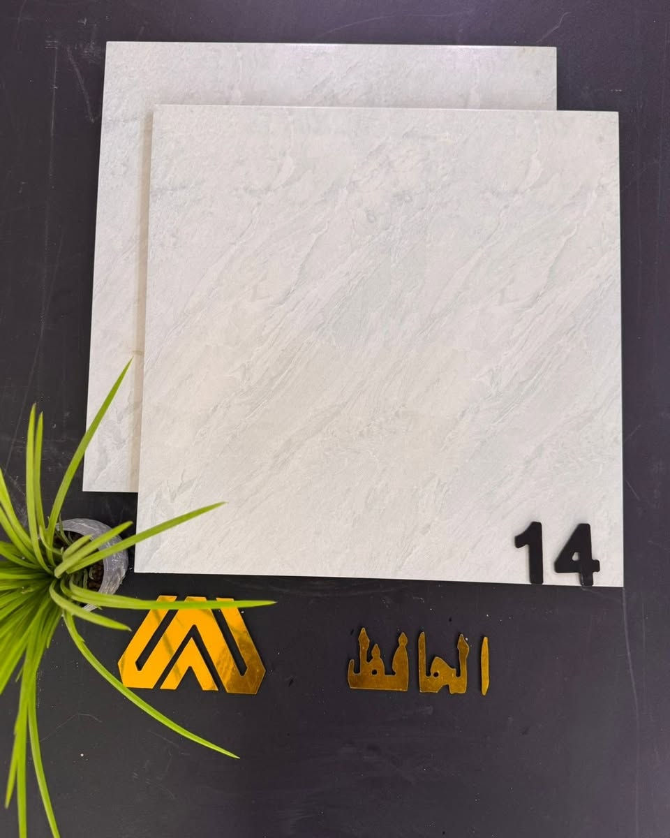 نسعى الى تقديم احدث الموديلات 
لنمنح بيتك لمسه من الجمال 
تشكيله جديدة بأحدث التصاميم والالوان تقدمها لكم معرض الحافظ للسيراميك 
تناسب جميع الاذواق
بورسلين ثقيل 13 ملم حقيقي  ناشف خشن كراجات  40*40 يستخدم داخل وخارج المنزل🔥💥
المنشأ أيراني نخب أول 💯

ألسعر 6500 دينار 💥💥💥💥👇👇👇🔥🔥🔥🔥🌹

 💯💫💢 ملاحضه👇👇👇

التوصيل مجاني داخل كربلاء💫💣

 #معرض_الحافظ_للسيراميك_والبورسلين #بدعمكم_نستمر🤗 #موزع_رئيسي 
نتشرف بزيارتكم  .

🔴العنوان:كربلاء المقدسه طريق الحر مجاور مدارس الوارث للعتبه الحسينيه 
 

أرقام المعرض:
***********
***********
