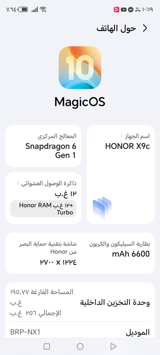 سلام عليكم للبيع جهاز هونر اكس 9 سي ضد الماء و الكسر جهاز نضيف ملحقاته كارتونه بس سعر 325 بي مجال بسيط مكاني الحسينيه الراشديه
رقم ***********
