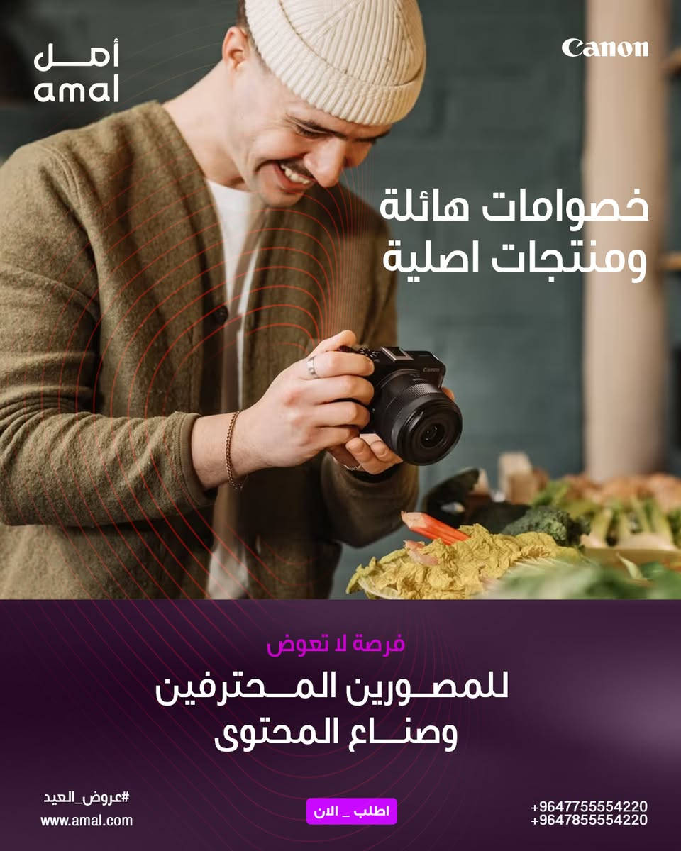 عروض العيد‼
لا تضيع الفرصة الان انسب وقت للطلب المباشر من موقع امل 
عروض نار🔥 .... اسعار دمار 💲
اطلب الان من خلال موقع امل 🤩
او تواصل معنا 
***********
***********
