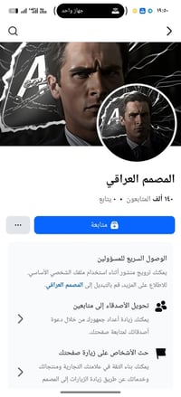 اعاده نشر بسبب الوعود الكاذبه  بيج عراقي اسم يتغير نشط ترويج فعال بدون...