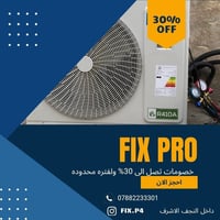 سبلت • تنصيب وصيانة • النجف