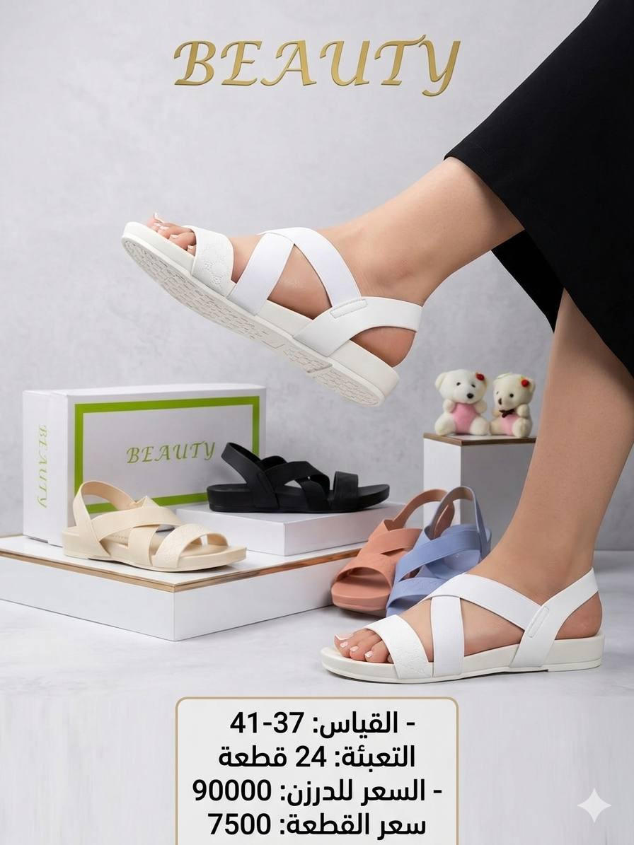 أقوى عروض لشركة الكوثر

📦 بيع جملة فقط.
👟 موديلات حديثة ترند
💯 جودة مضمونة وأسعار تنافس

📏العنوان الشورجه الرصافي
📦 التعبئة: كارتون 
💰 أسعار جملة حقيقية 
للتواصل واتساب 
0773 651 1768
Beauty
