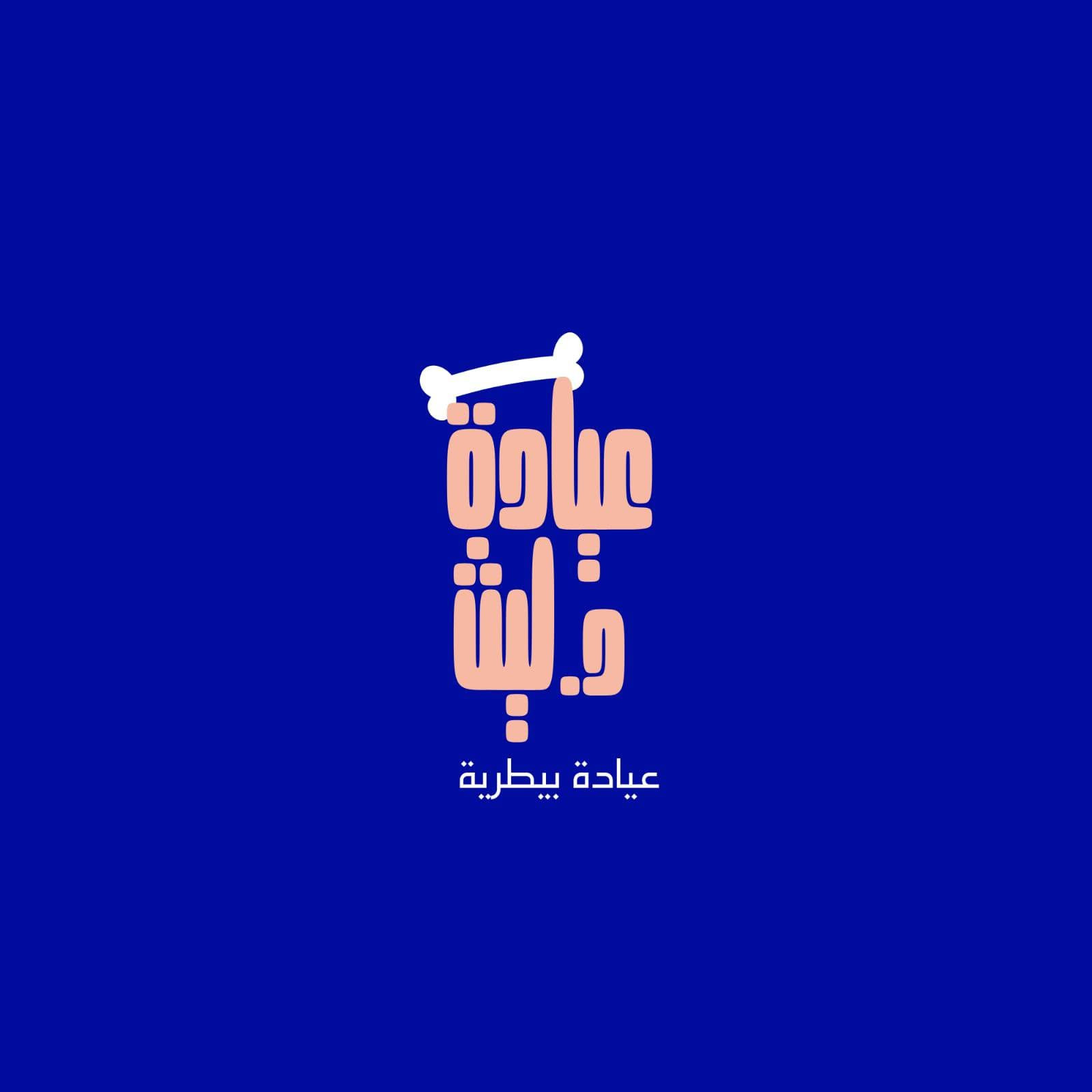 حي الفرات قرب جامع الأمام المهدي


**إذا كنت صاحب هذا الإعلان وتريد حذفه لأي سبب، رجاءا أرسل رسالة إلى الدعم الفني**