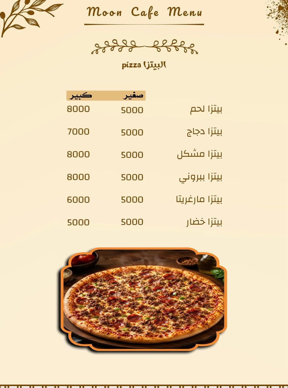 السلام عليكم ورحمة الله وبركاته
يسرّنا أن نعلن عن الافتتاح الرسمي لـ Moon، حيث يجتمع الطعم الأصيل والأجواء المميزة في مكان واحد.
🌙 مطعم مون للوجبات السريعة�🍖 مطعم مون للمشويات�☕ كافيه مون�🥤 بوفيه المشروبات الساخنة والباردة
نرحب بكم جميعاً لتجربة أشهى الوجبات وألذ المشروبات ضمن أجواء مريحة وخدمة مميزة.
حضوركم يسعدنا وثقتكم هي سر نجاحنا.
أهلاً وسهلاً بكم في Moon
#ارقام_خدمه_التوصيل
‏*********** اسيا
‏*********** اثير

