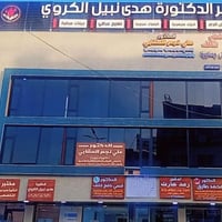 د.علي نجم العقابي • دكتور باطنية • بعقوبه الطابو