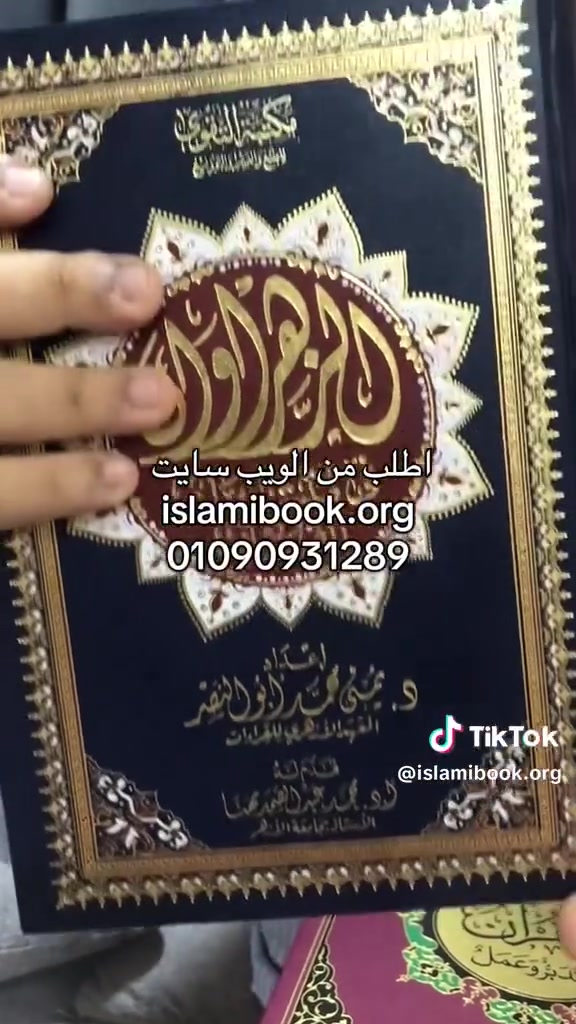 مصاحف متوفرة عندنا


**إذا كنت صاحب هذا الإعلان وتريد حذفه لأي سبب، رجاءا أرسل رسالة إلى الدعم الفني**