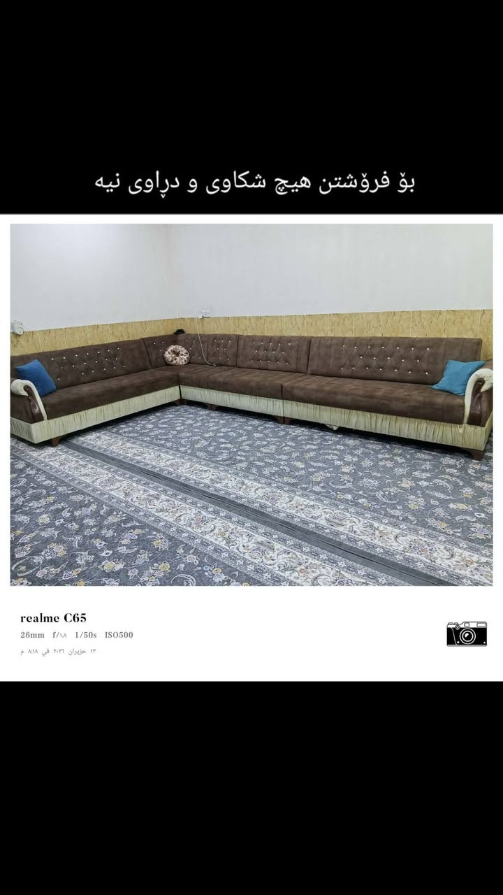 هە مووی بۆ فرۆشتن زۆر پاک و بێ عە یبە


**إذا كنت صاحب هذا الإعلان وتريد حذفه لأي سبب، رجاءا أرسل رسالة إلى الدعم الفني**