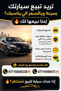 رقم بغداد
