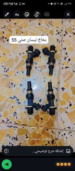 السلام عليكم عيوني غراض للبيع تفصيخ  نيسان صني +سبايدر كورلا ***********  فقط اتصال
