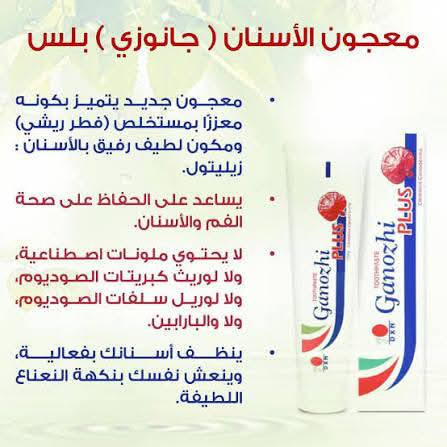 🦷✨ ابتسامة واثقة تبدأ من العناية الصحيحة! ✨🦷
معجون الأسنان بلاص يمنحك إحساساً بالنظافة والانتعاش مع كل استخدام، ليساعدك على العناية اليومية بأسنانك ولثتك.
✅ نفس منعش
✅ تنظيف يومي للأسنان
✅ عناية بالفم واللثة
✅ ابتسامة أكثر إشراقاً
🌿 لأن ابتسامتك عنوان جمالك... اجعل معجون بلاص جزءاً من روتينك اليومي.
#معجون_بلاص #عناية_بالفم #ابتسامة_مشرقة #DXN 🦷💚✨  يوجد لدينا توصيل للجميع محافضات العراق.  السعر 20 الف


**إذا كنت صاحب هذا الإعلان وتريد حذفه لأي سبب، رجاءا أرسل رسالة إلى الدعم الفني**