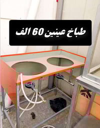 طباخ عينين 60 الف  للاستفسار 07704520924