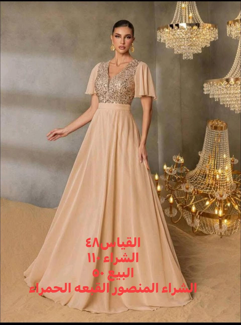 بنات عيني اني بطبعي احب البس الشغله مره وحده
وهذي الفساتين اخذتهم قبل فتره لان عدنه حفلات هوايه وجمعت عندي الفساتين
اسعارهم ثااااابته ورخيصه  والله يشهد عليه 
لابستهم مره وحده وكم ساعه 
للجادين فقط رجاءا
يتوفر خدمه توصيل


**إذا كنت صاحب هذا الإعلان وتريد حذفه لأي سبب، رجاءا أرسل رسالة إلى الدعم الفني**
