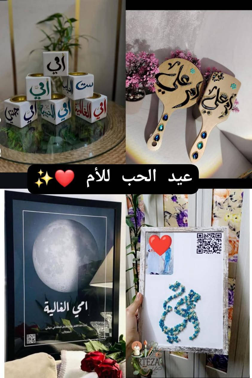 هلاو بنات ✨❤️
بما إنه عيد الحب قرب، ومحتارة شنو تهدين للي تحبيهم (أو حتى تدللين نفسج 😉).. سويت لكم قطع بـ Artiza تنطق حب! 🎨🌹
​رسم يدوي ع الزجاج بلمسات خاصة، قطع تبقى ذكرى وما تذبل مثل الورد. 💎❤️
​القطع محدودة لأنها هاند ميد وبكل قطعة أكو "روح". اللي تحب تحجز تراسلني دايركت قبل لا تخلص المجموعة! ✨

https://www.instagram.com/arteza_store?igsh=YW9rcHVhemlqNThw حساب الانستا


**إذا كنت صاحب هذا الإعلان وتريد حذفه لأي سبب، رجاءا أرسل رسالة إلى الدعم الفني**