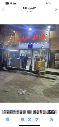 اعلان ضوئي • لوحة مضيئة