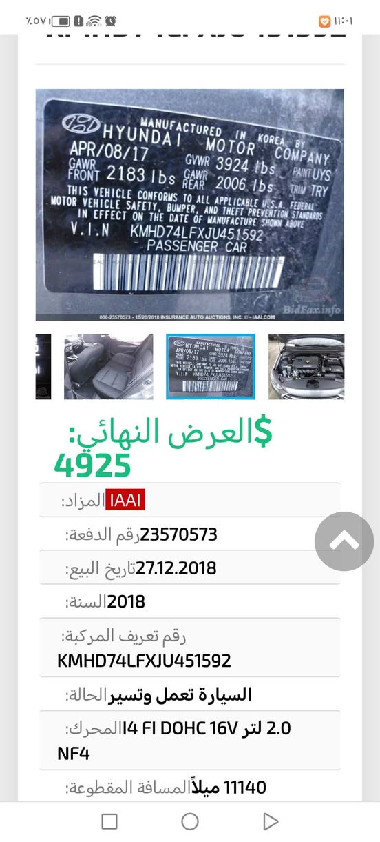 السلام عليكم النترا 18امريكي السياره باسمي وبغداد تريد وكاله تحويل والتفاصيل موضحه بالصور والحادث والسونار موجود بيه *********** السعر ١٢٦ قابل للتفاوض
