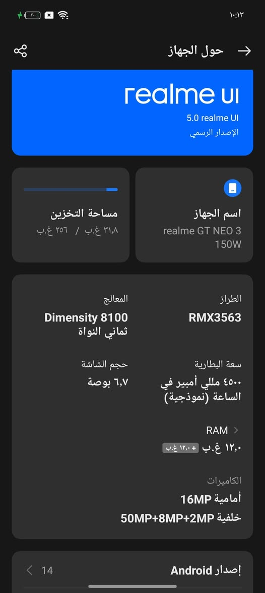 سلام عليكم للمراوس فقط
ريلمي GT Neo 3 أخو الجديد كفاله عامه 
اخوان الجهاز نضافته 100% لا مفتوح ولا مصلح على الفحص تجي تفحص و تشوف و انطيك بي ضمان
بي طبعع كلش كلش خفيف جوا صاير مينشاف 
اخوان الباقي كله كفاله 
ذاكرته 256 و الرام 12+12 
يشحن على 150w 
ببجي 90 فريم 
كامرته 4k 60fps
الجهاز ما ويا ملحقات فقط الحافظه مالته 
مراوس فقط شعندك نزل
للعلم سعره بالسوك حاليا 250 الف
اني رايد مراوس
مكاني بغداد بالعامريه (الكرخ) 
ما عندي رقم بس متواجد على الفيس


**إذا كنت صاحب هذا الإعلان وتريد حذفه لأي سبب، رجاءا أرسل رسالة إلى الدعم الفني**