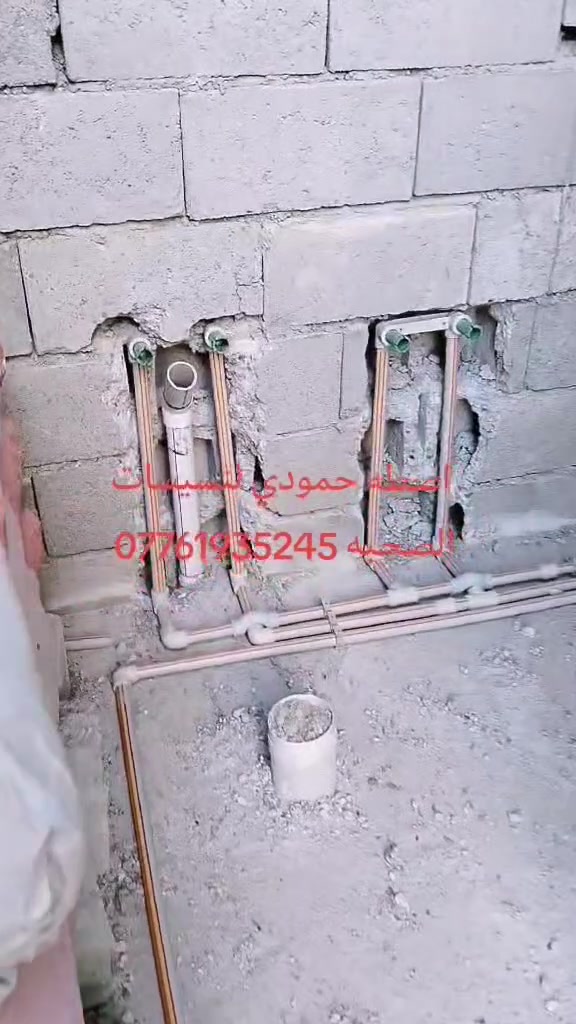 اصطه صحيات عامه مجاري ماء شغل درجه اوله حسب طلب ابوالبيت اسلمك شغل نضيف وشرط الفحص ***********()***********
