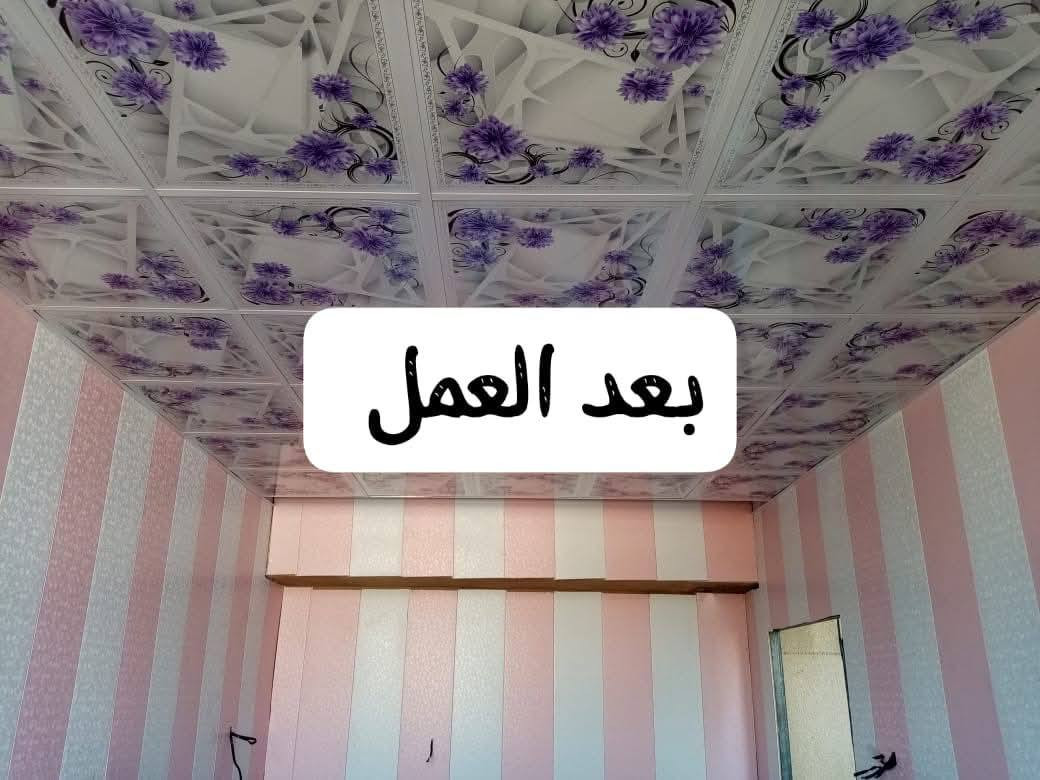 مستعدون العمل كافه انواع الديكورات وسقوف ثانويه وجدران بلاستك الاستفسار ***********
