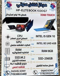 حاسبه  HP للبيع  تصير ايباد مشتريها لغرض الدراسه وما استعملتها ابد يشه...