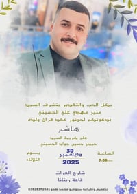 تصميم دعوة • ستوديو تصوير • شارع حمام الحسيني