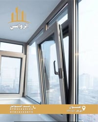 شبابيك ألمنيوم • ذي قار • عزل صوتي وغباري