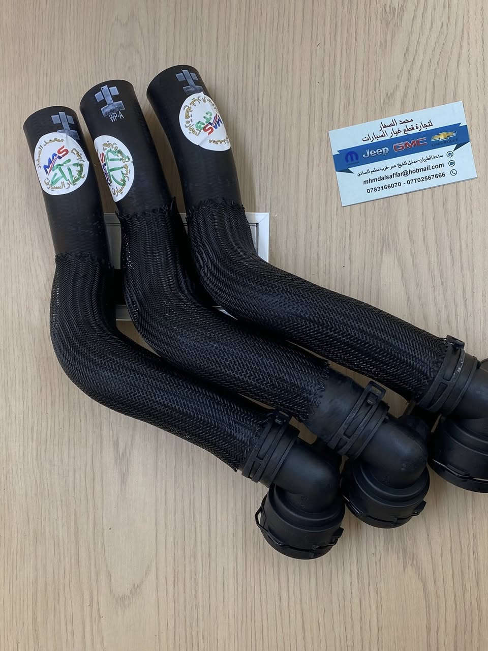 السلام عليكم و رحمة الله ❤️
اصحاب الكروب و الأعضاء المحترمين 
وصول قطع جديدة شوفرليت تراكس الشكل الجديد 
و تتوفر كل قطع غيار الأنواع الأخرى 

📸 بالصور جزء مما هو متوفر الآن و القادم افضل ان شاء الله 
✨محل محمد الصفار ✨
العنوان ، بغداد - ساحة الطيران 
للتواصل *********** - ***********
