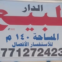 جسر ديالى • ١٤٠م • ماء كهرباء انترنيت